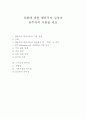 강화에 대한 행동주의 입장과 반두라의 이론을 비교 1페이지