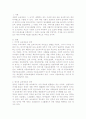 각국의 아동복지정책 비교 2페이지