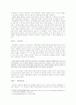 전후 북한문학 비평 2페이지