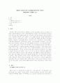 평화적 건설시기와 조국해방전쟁시기의 북한시 1페이지