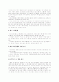위성방송산업 분석  3페이지