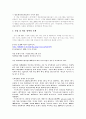 위성방송산업 분석  7페이지