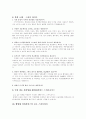 위성방송산업 분석  15페이지