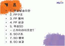 위성방송산업 분석  2페이지