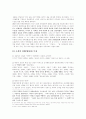1960, 70년대 북한소설사 연구 4페이지