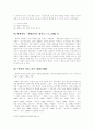 1960, 70년대 북한소설사 연구 5페이지