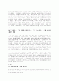 1960, 70년대 북한소설사 연구 6페이지