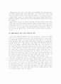 1960, 70년대 북한소설사 연구 7페이지