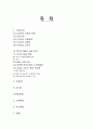 STX조선 성공사례(HWP)//M&A성공사례 2페이지