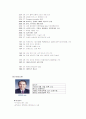 STX조선 성공사례(HWP)//M&A성공사례 4페이지