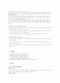STX조선 성공사례(HWP)//M&A성공사례 13페이지