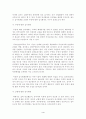 북한의 체제안정성 평가 4페이지