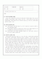 가족복지정책의 개념 및 정의 1페이지