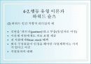 하워드  슐츠의  스타벅스 경영 10페이지