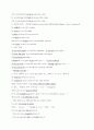 영어문법 정리(맨투맨 예문 참고) 17페이지