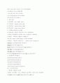 영어문법 정리(맨투맨 예문 참고) 65페이지
