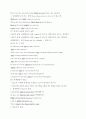 영어문법 정리(맨투맨 예문 참고) 89페이지