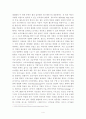 [서평] 세계는 평평하다. 4페이지