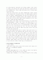 [서평] 세계는 평평하다. 5페이지