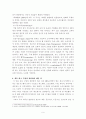 [서평] 세계는 평평하다. 6페이지