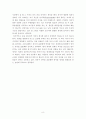 [서평] 세계는 평평하다. 8페이지