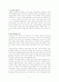 [롱테일 경제학] 3페이지