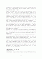 [롱테일 경제학] 4페이지
