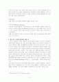 [롱테일 경제학] 5페이지