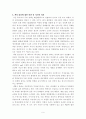 [롱테일 경제학] 6페이지