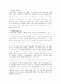 [서평] 끌리고 쏠리고 들끓다 3페이지