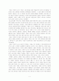 [서평] 끌리고 쏠리고 들끓다 4페이지