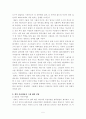 [서평] 끌리고 쏠리고 들끓다 5페이지