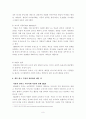 [서평] 끌리고 쏠리고 들끓다 6페이지