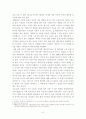 [서평] 끌리고 쏠리고 들끓다 8페이지