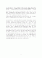 [서평] 끌리고 쏠리고 들끓다 9페이지