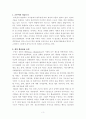 [서평] 위키노믹스 3페이지