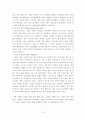 [서평] 위키노믹스 6페이지
