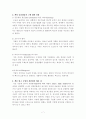 [서평] 위키노믹스 7페이지
