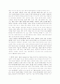 [서평] 위키노믹스 9페이지