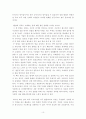 [서평] 위키노믹스 10페이지