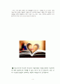 현대미술교육사조에 즈음한 교사의 조건과 태도 9페이지