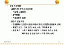 뇌혈관 질환의 정의와증상 치료 12페이지
