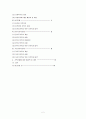 오늘날 우리 사회의 가족문제 중 하나를 선택하여 그 특징과 문제점에 대한 자신의 견해  2페이지