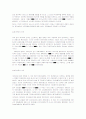 사회복지선진국중 일본의 사회복지역사(발달과정)  21페이지