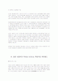 사회복지선진국중 일본의 사회복지역사(발달과정)  25페이지