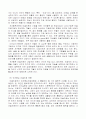 미술치료의 이론적모형 3페이지