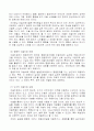 미술치료의 이론적모형 4페이지