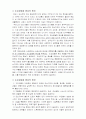 도심공동화현상 2페이지