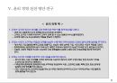윤리 경영 정착을 위한 방안 연구 19페이지