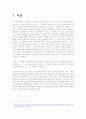 독도문제의 일본측 주장에 대한 우리의 반론 1페이지